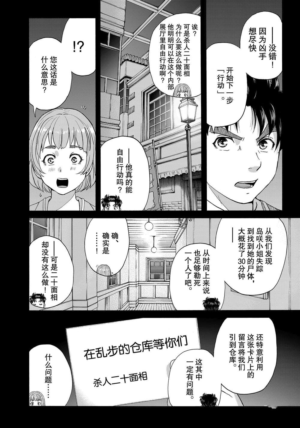 第87话 试看版
