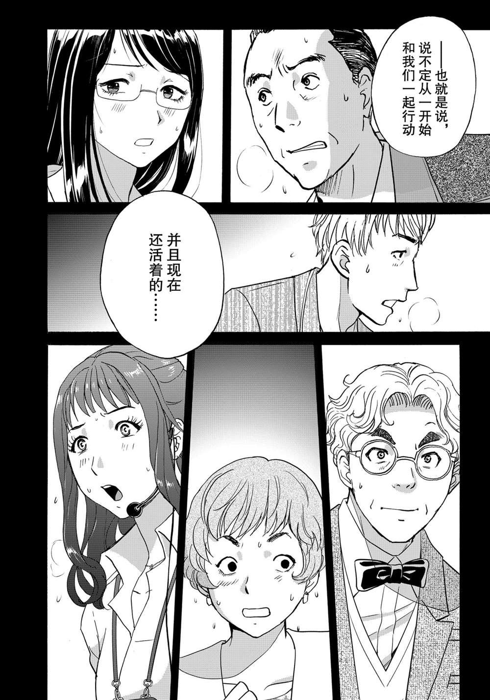 第87话 试看版