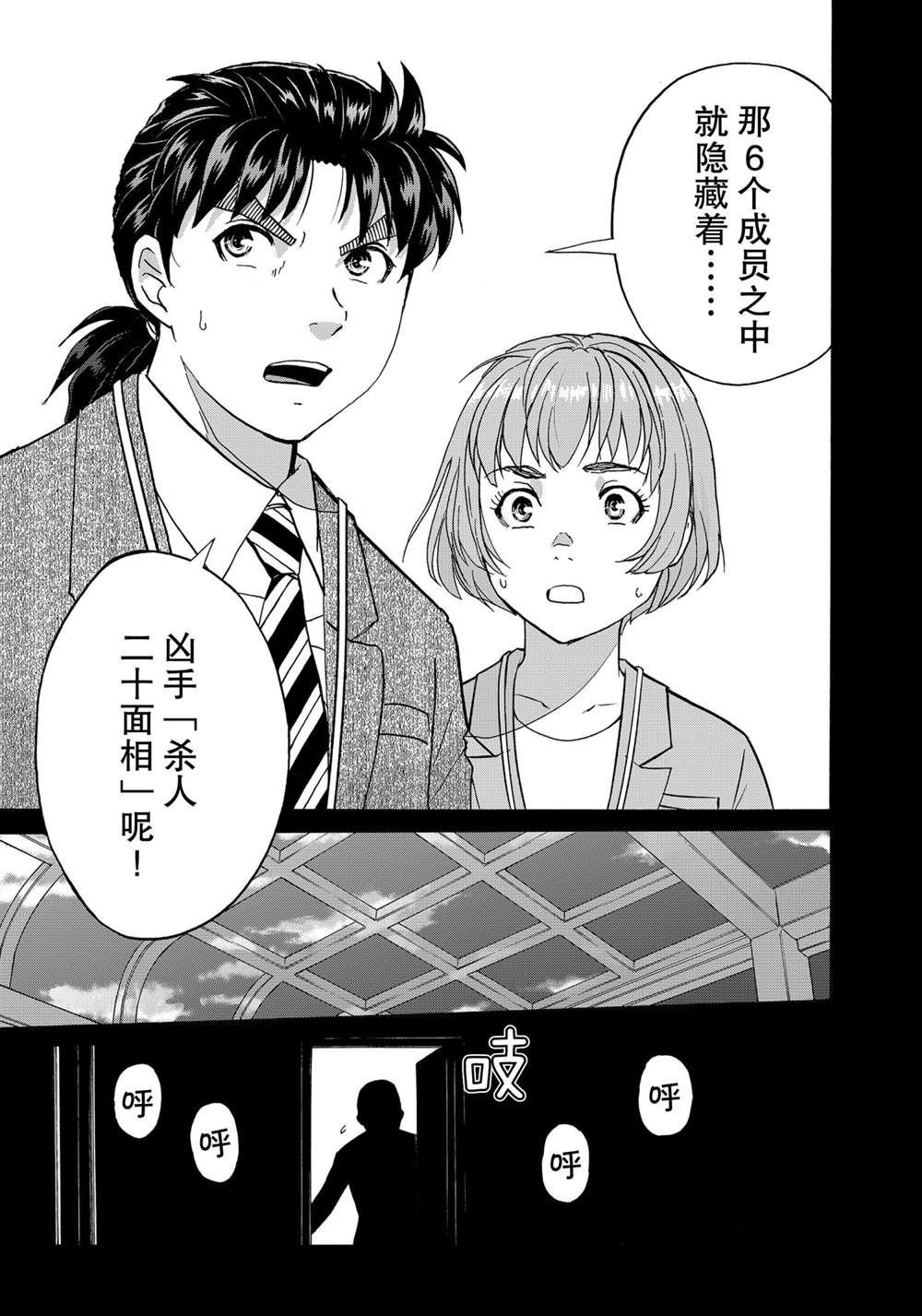 第87话 试看版