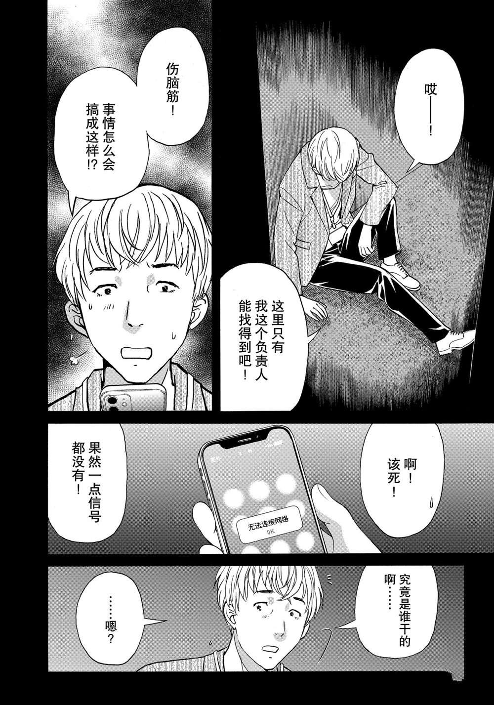 第87话 试看版