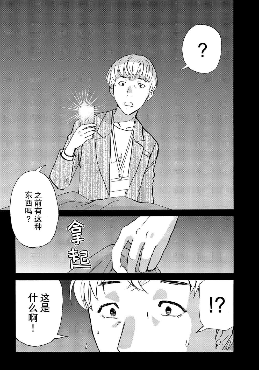 第87话 试看版
