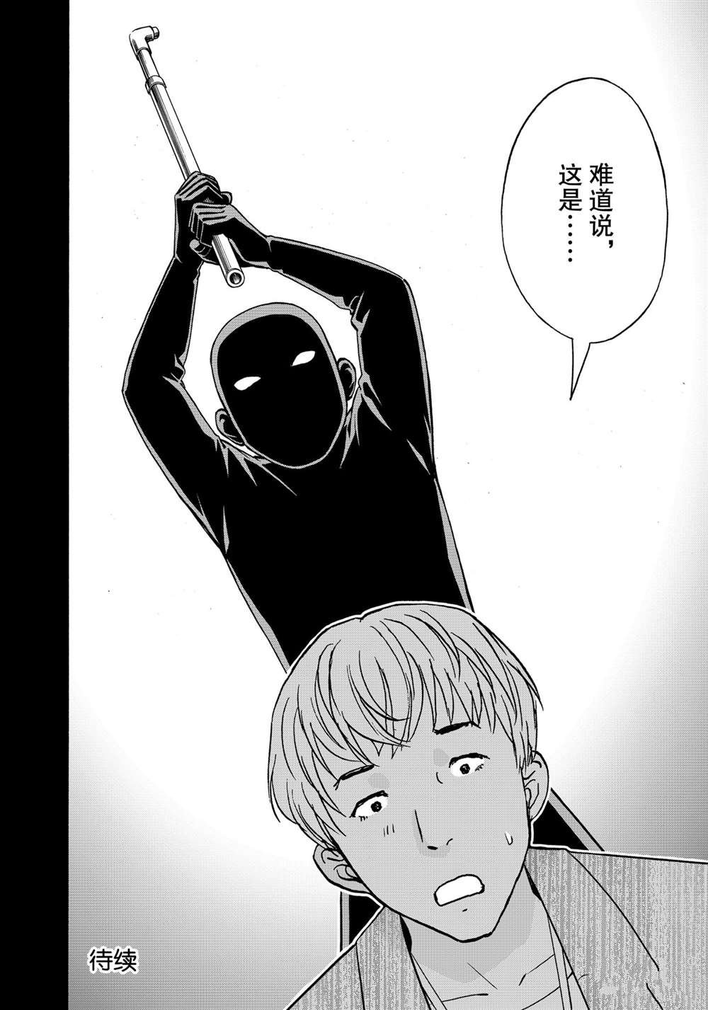 第87话 试看版