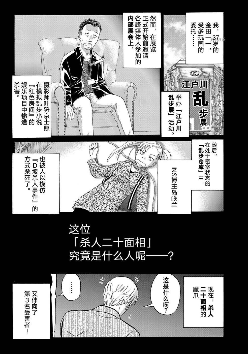 第88话 试看版