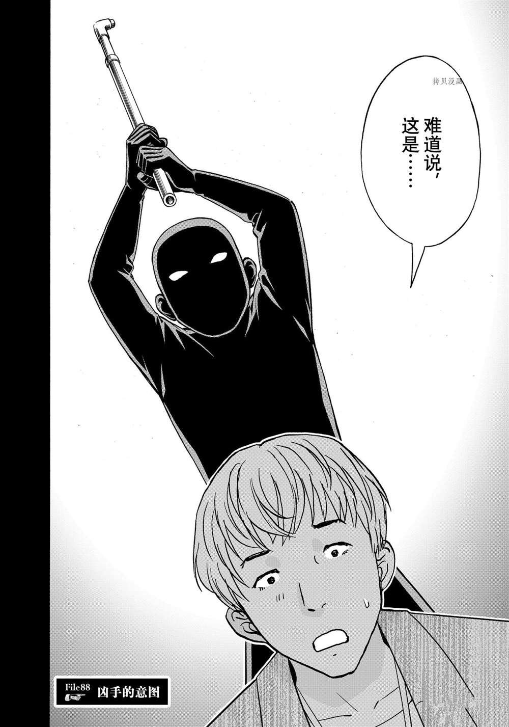 第88话 试看版