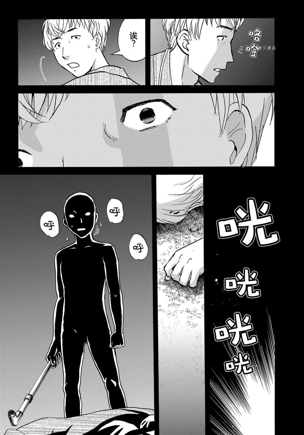 第88话 试看版