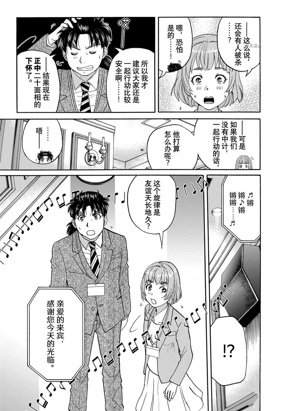 第88话 试看版