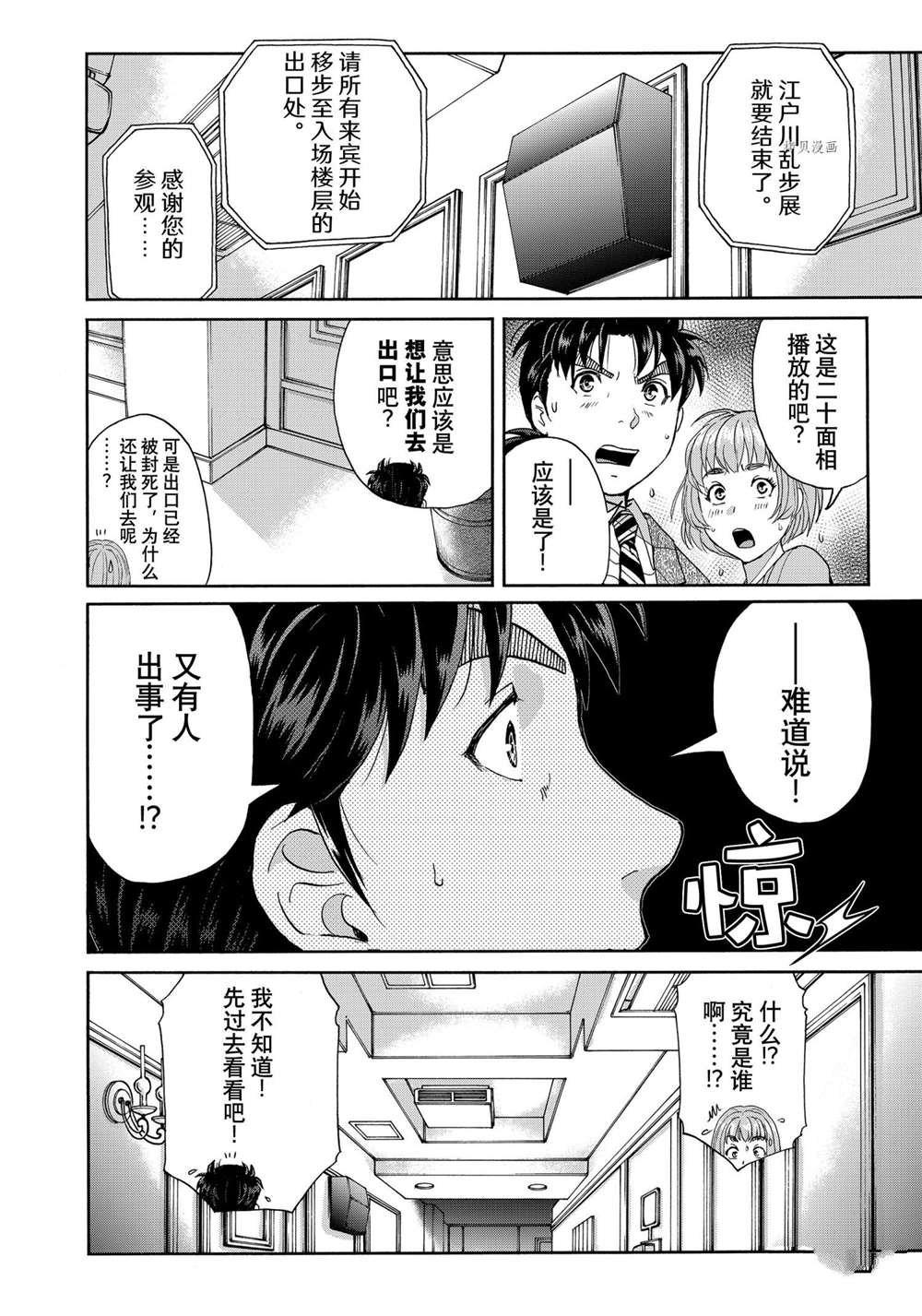 第88话 试看版