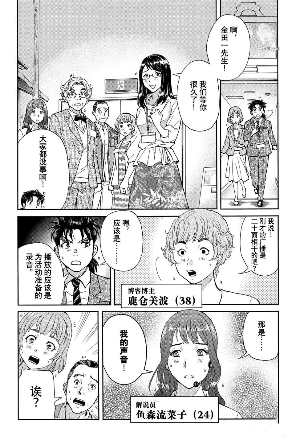 第88话 试看版