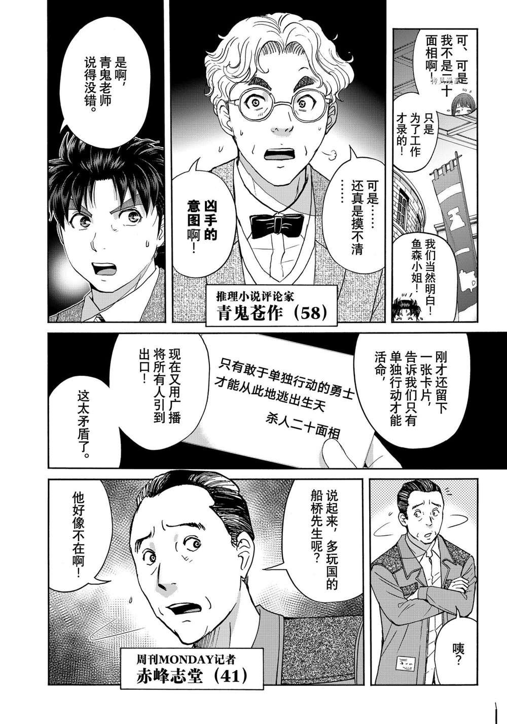 第88话 试看版