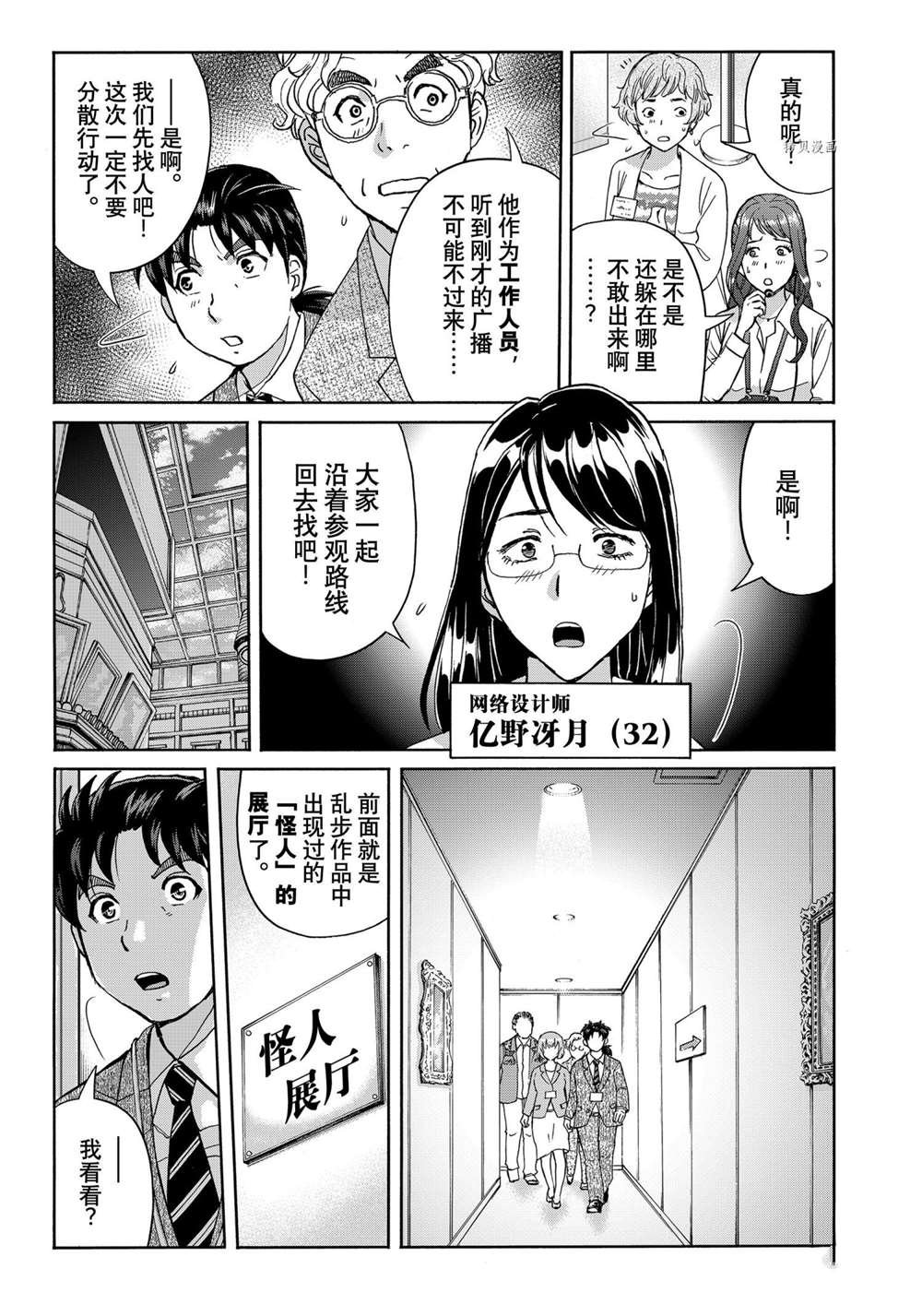 第88话 试看版