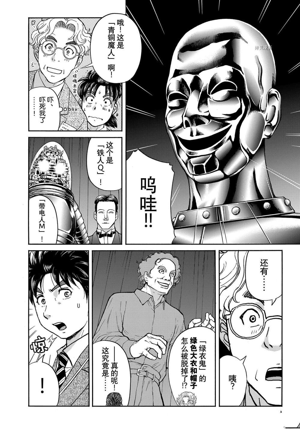 第88话 试看版