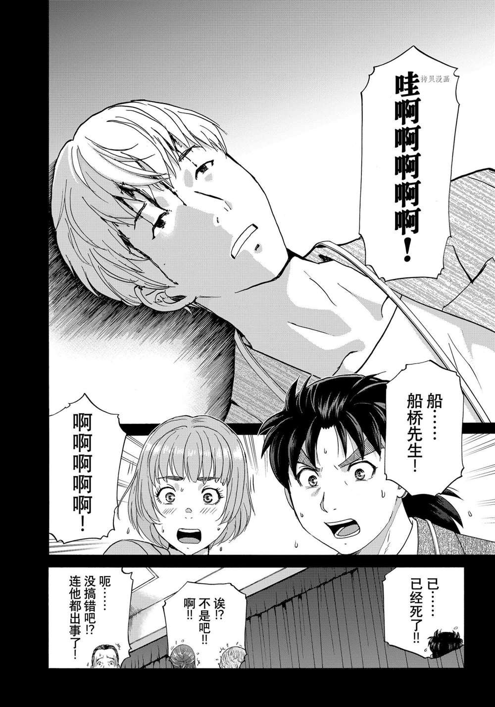 第88话 试看版