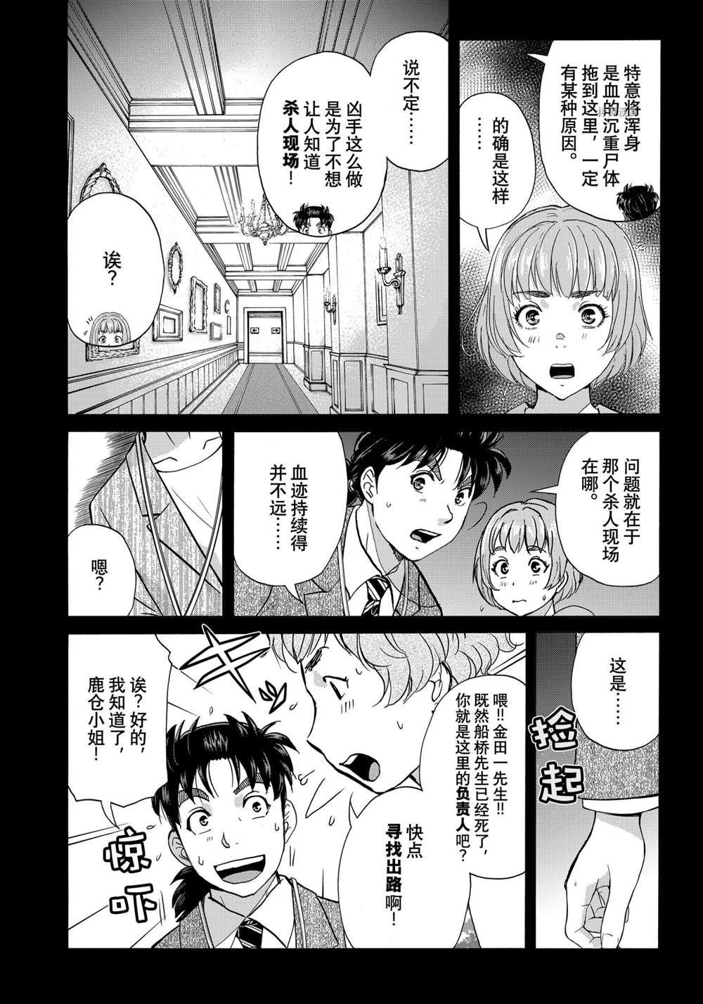 第88话 试看版