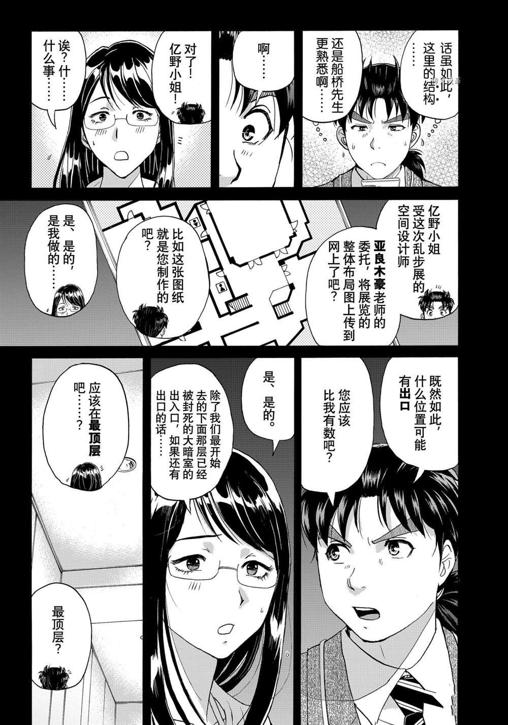 第88话 试看版