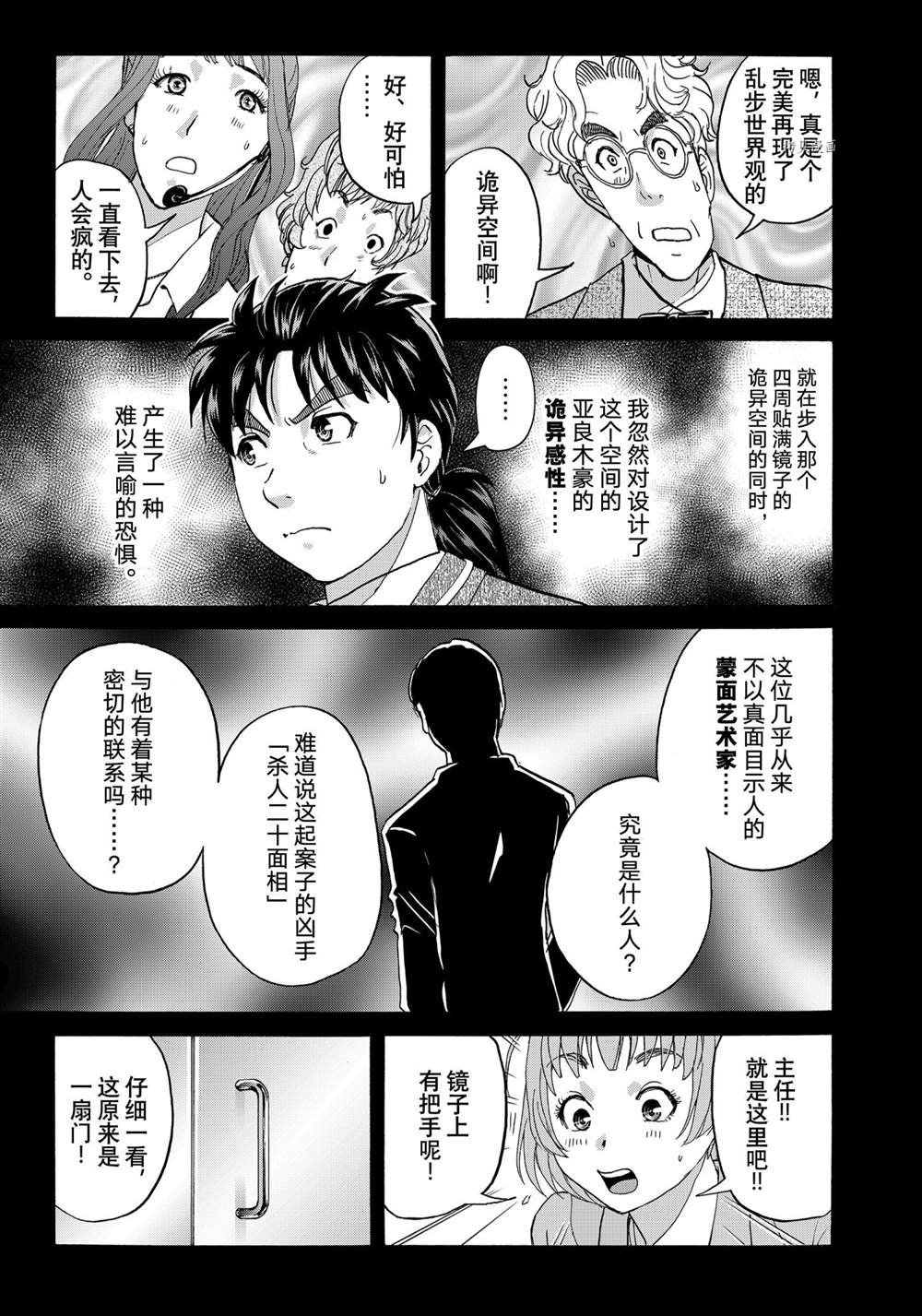 第88话 试看版