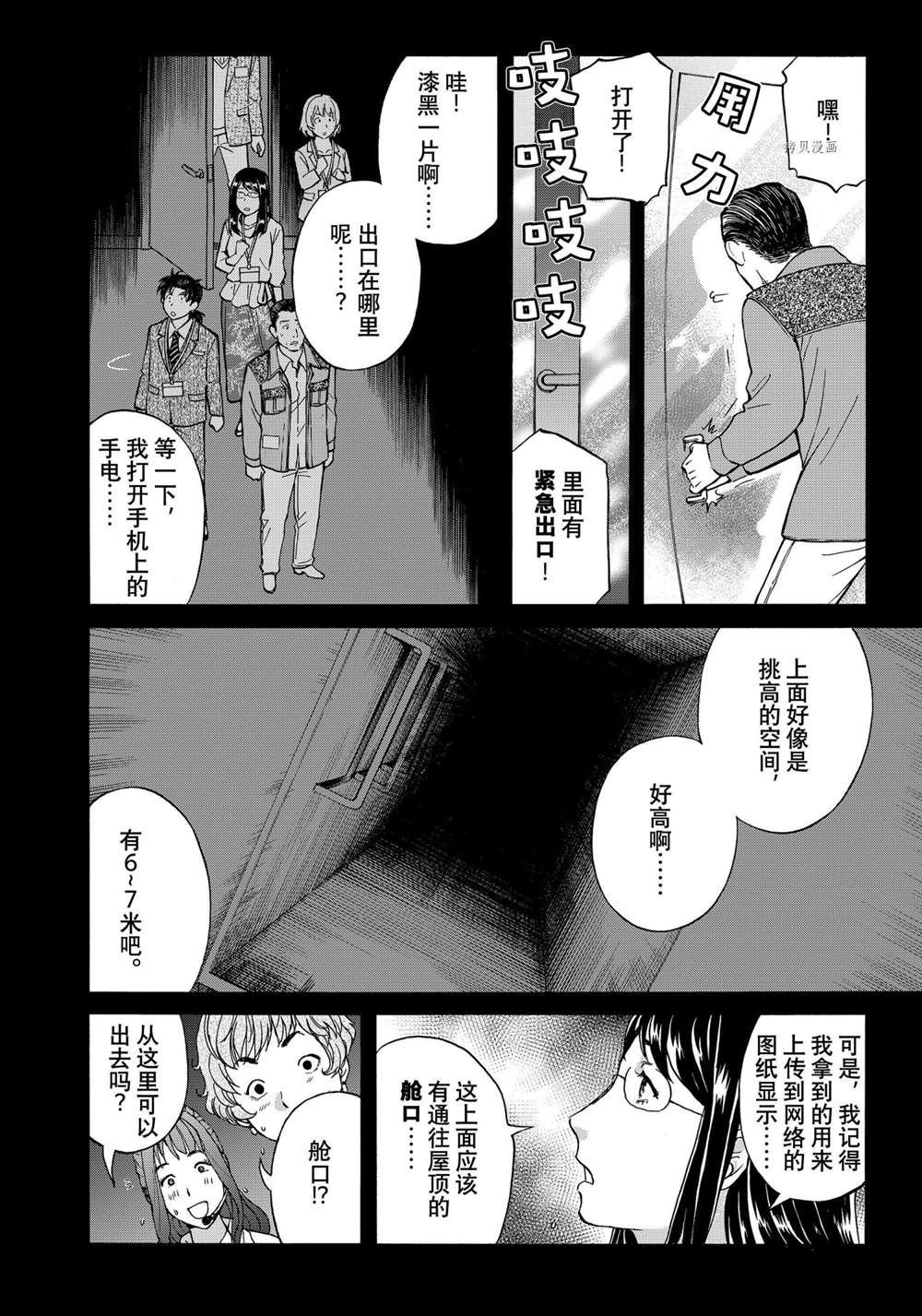 第88话 试看版