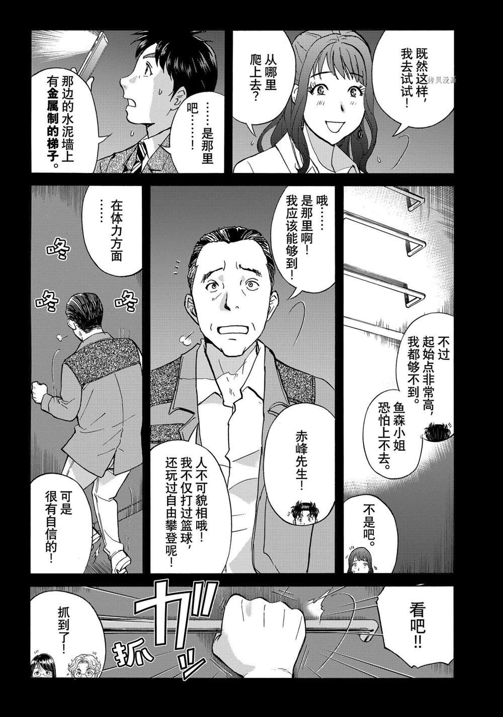 第88话 试看版