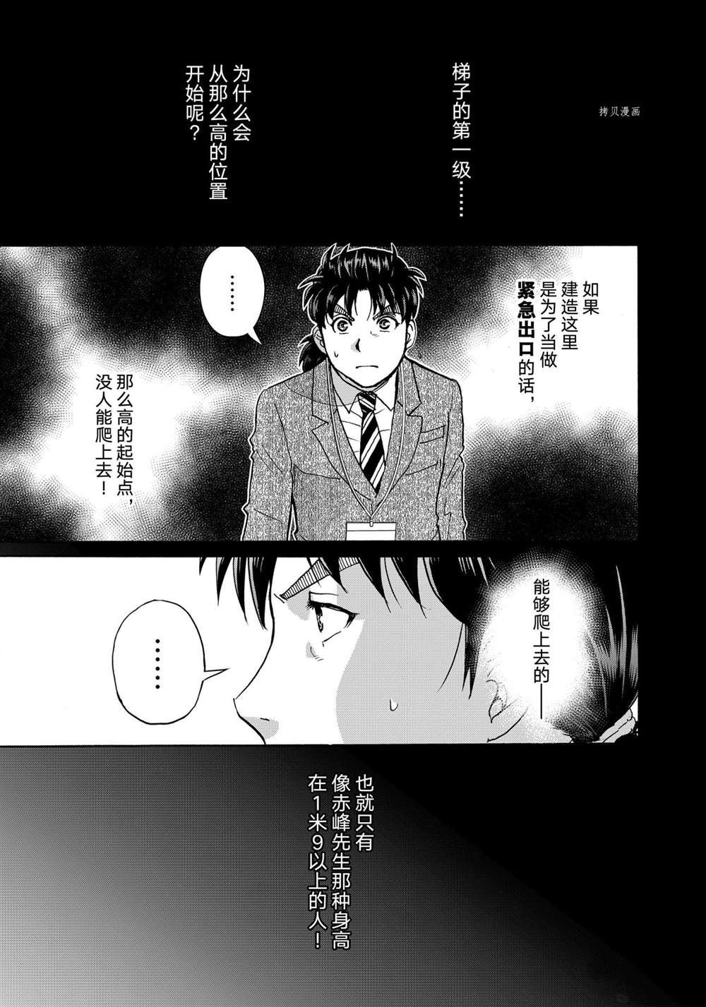 第88话 试看版