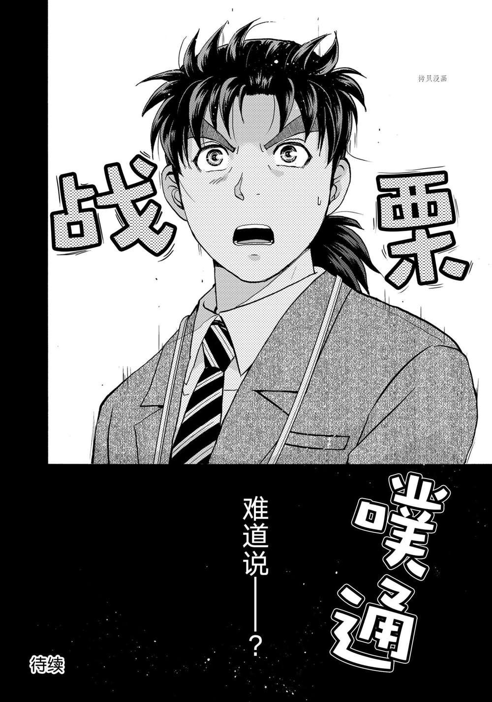 第88话 试看版