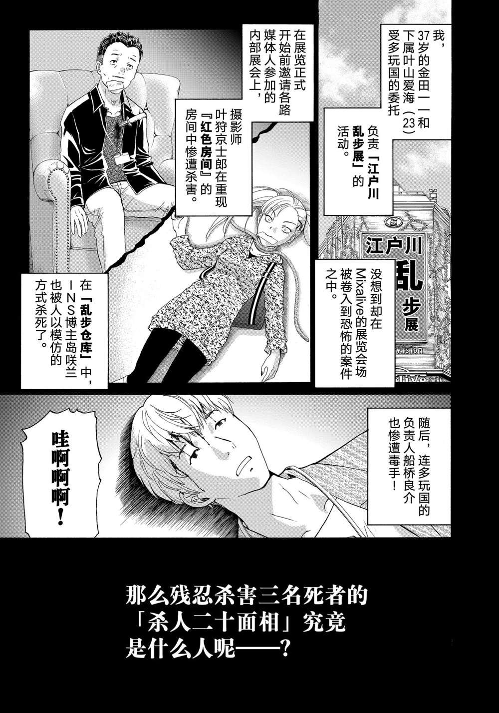 第89话 试看版