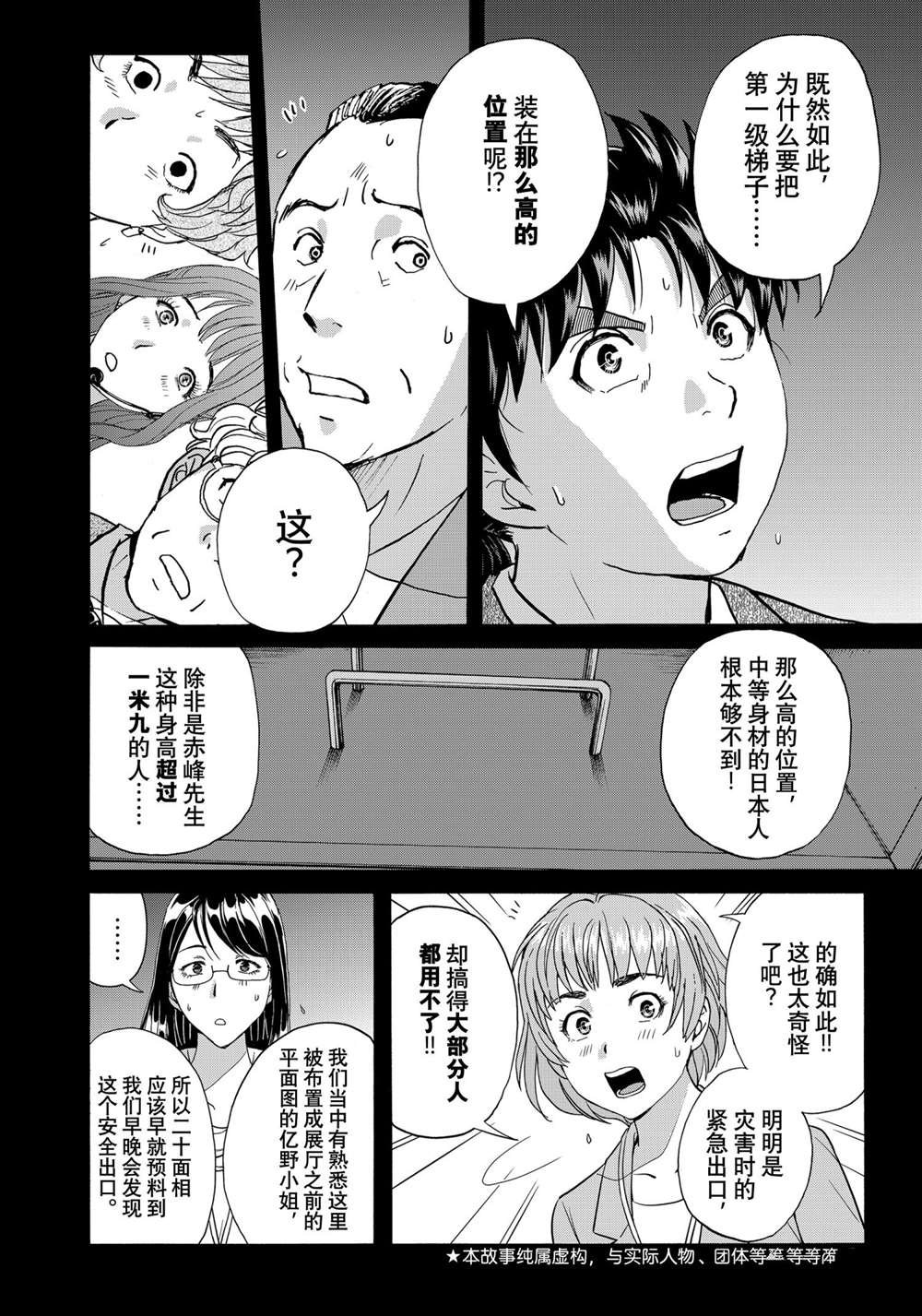 第89话 试看版