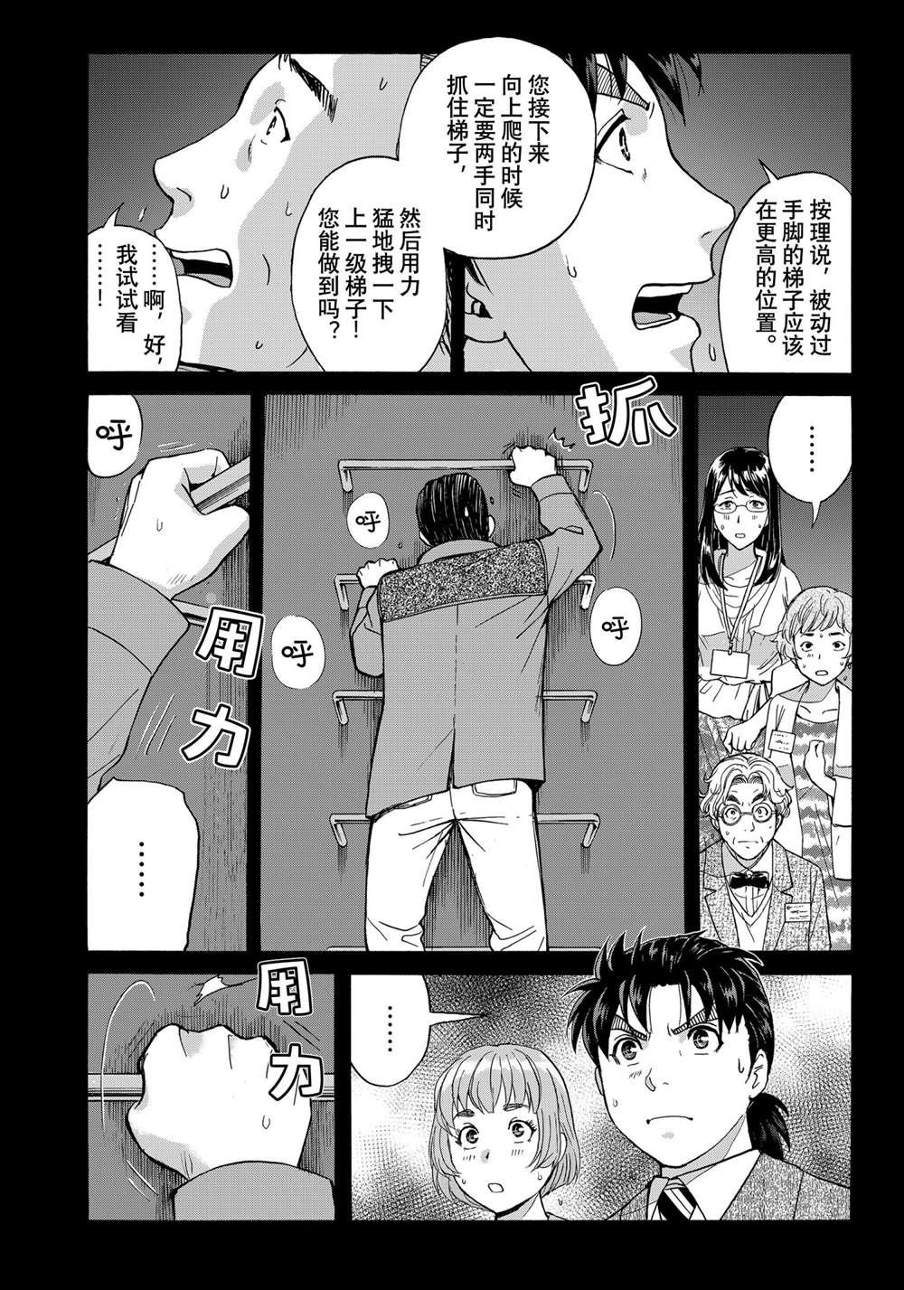 第89话 试看版