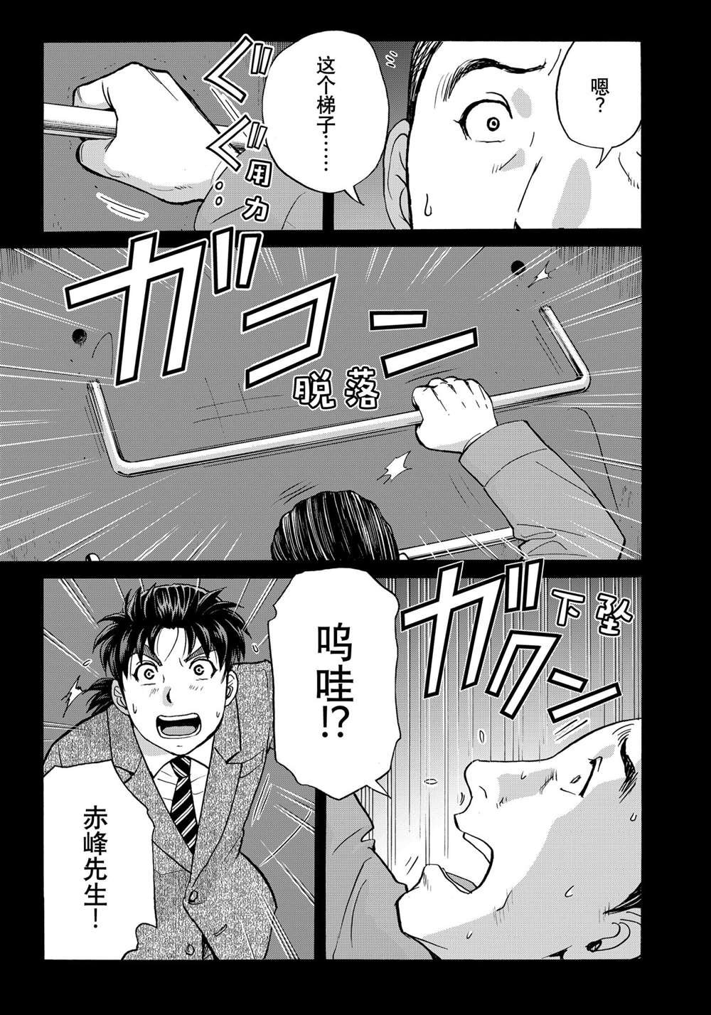 第89话 试看版