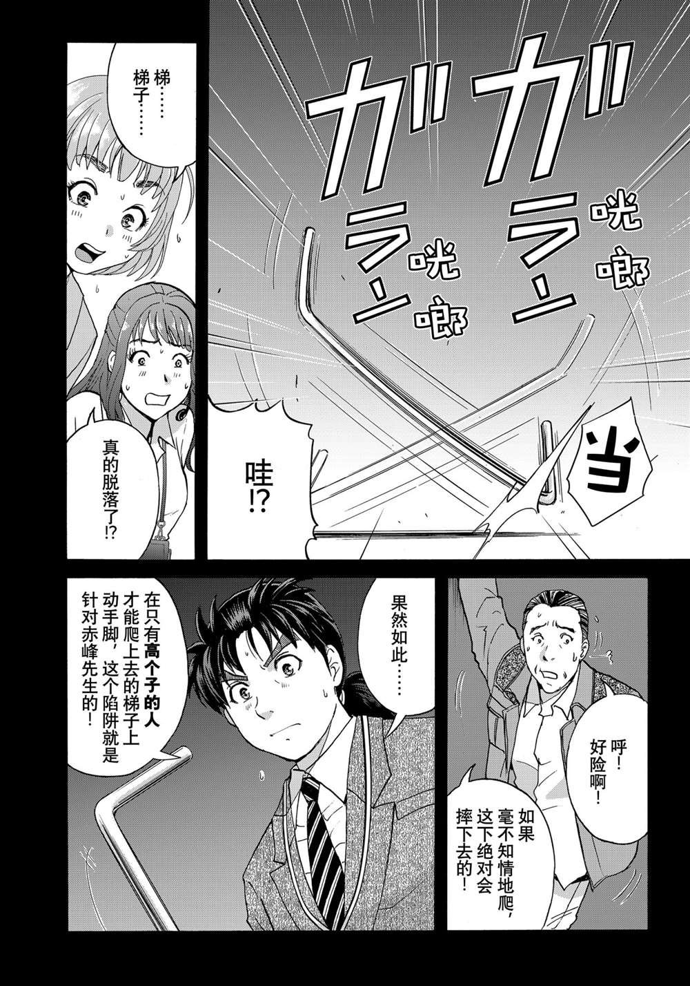 第89话 试看版