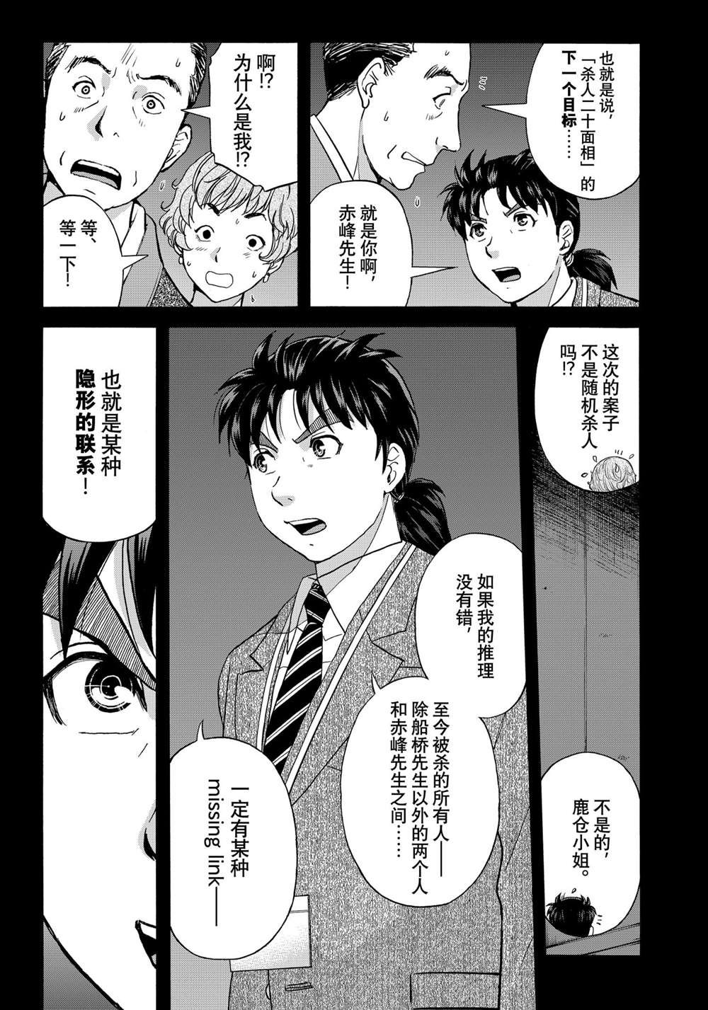 第89话 试看版
