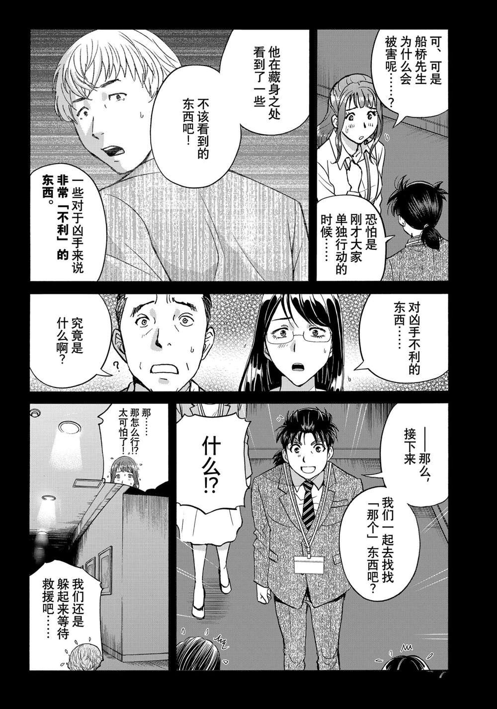 第89话 试看版