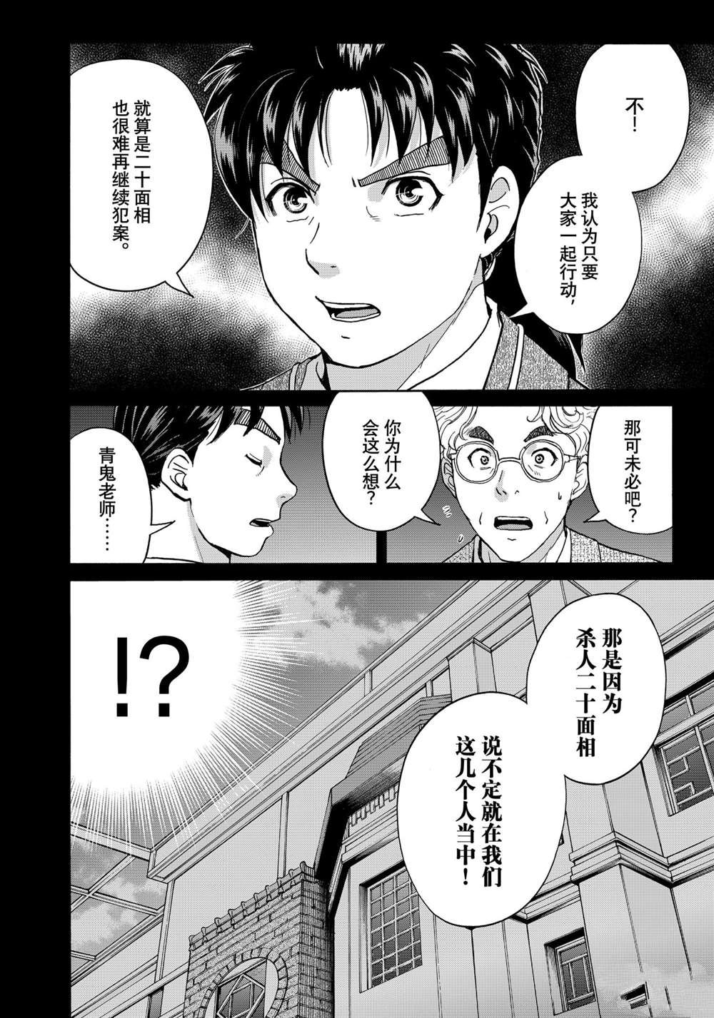 第89话 试看版