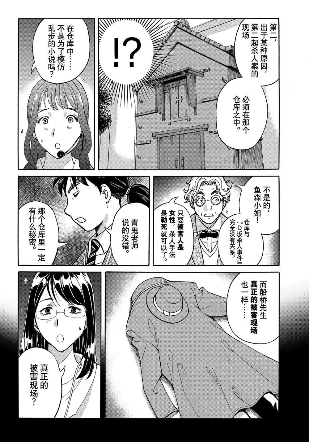 第89话 试看版