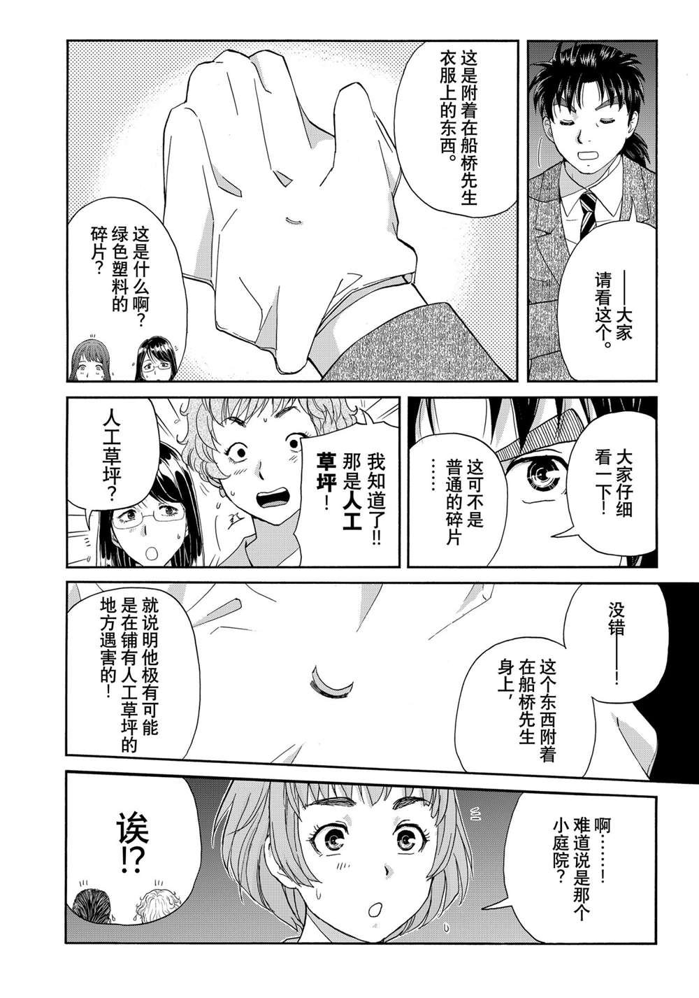 第89话 试看版