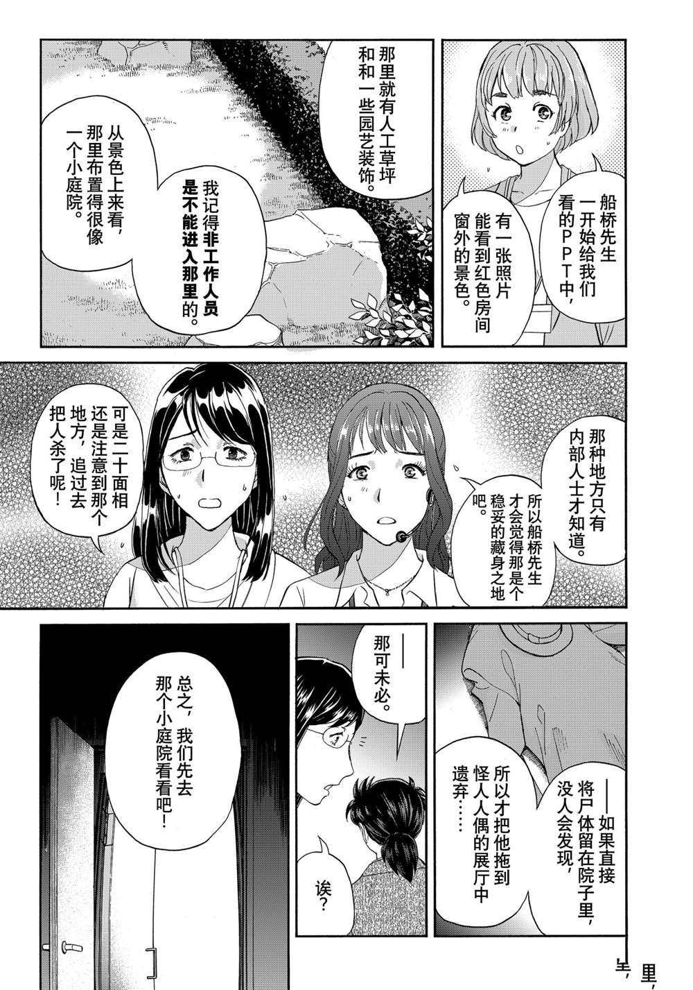 第89话 试看版