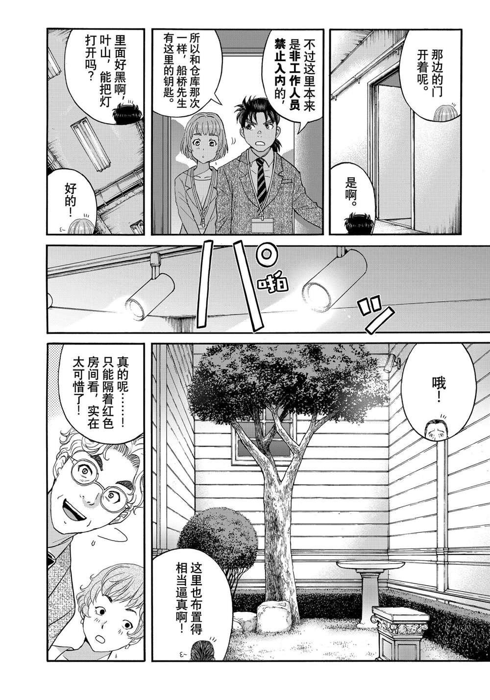 第89话 试看版