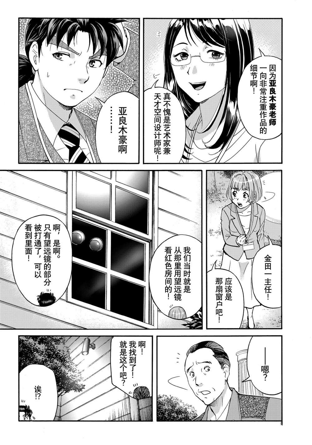 第89话 试看版