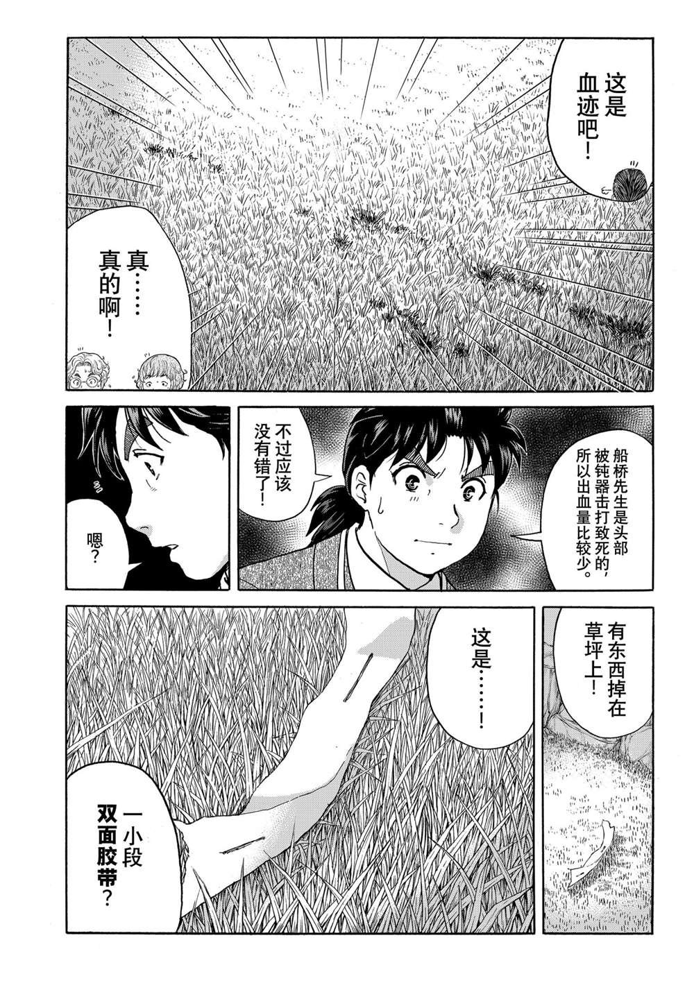 第89话 试看版
