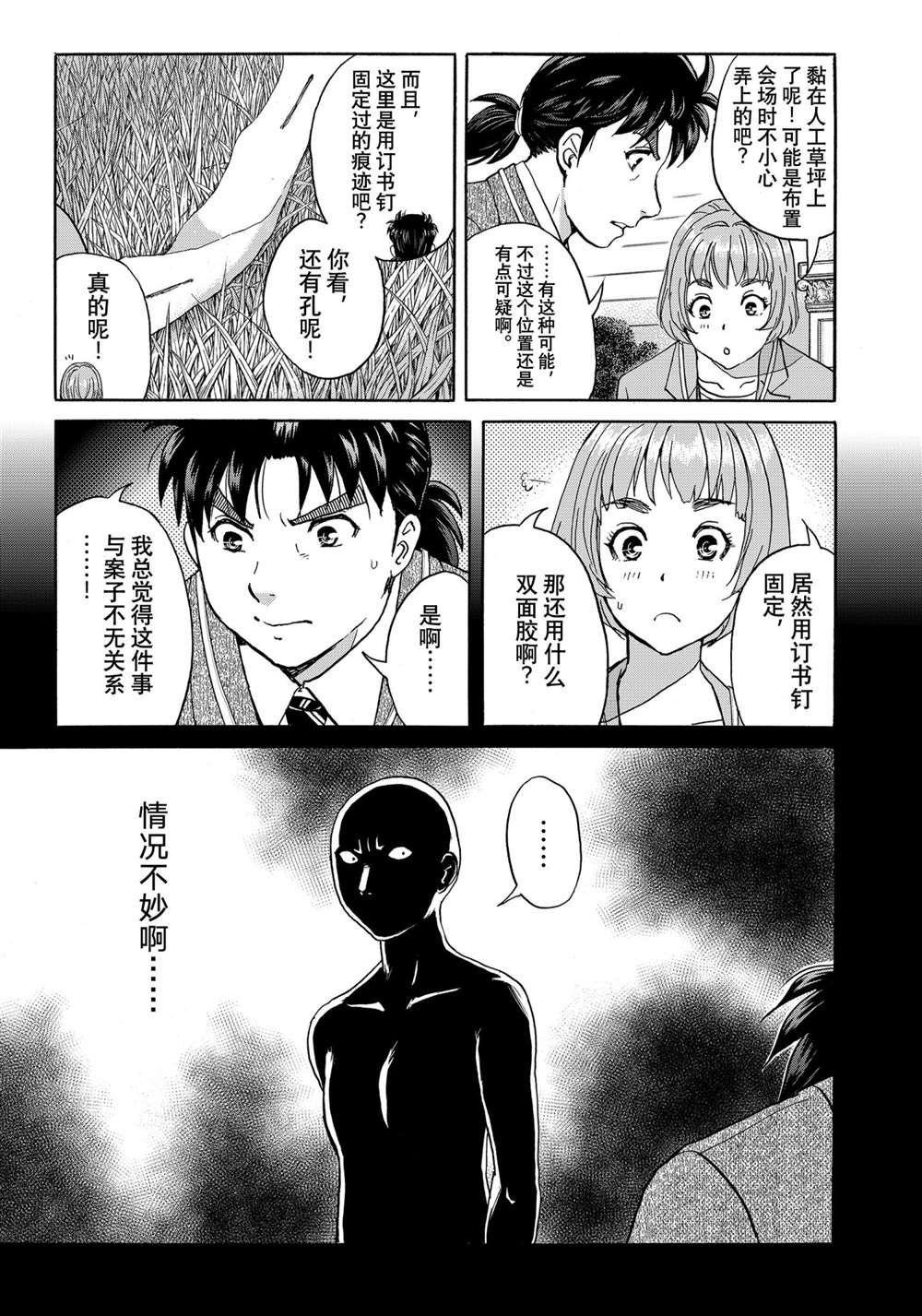 第89话 试看版