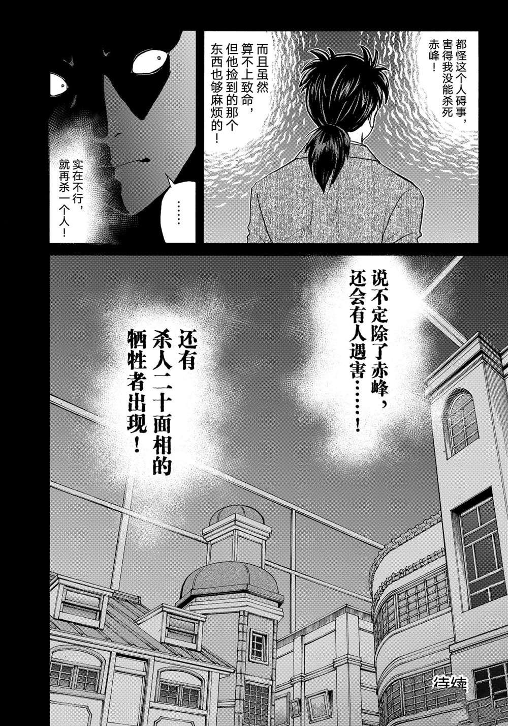 第89话 试看版