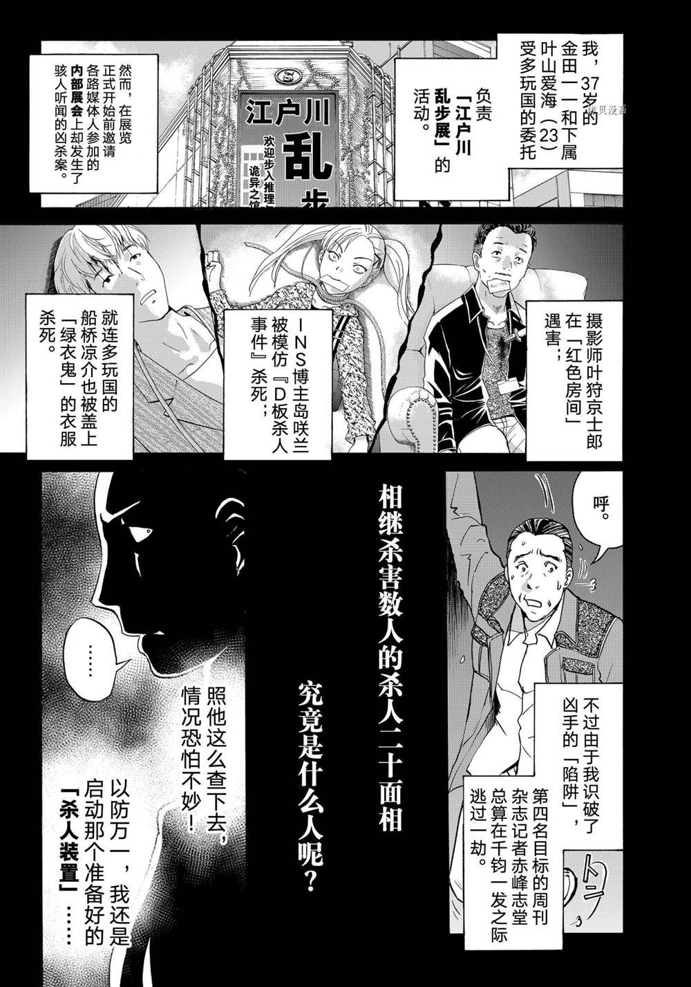 第90话 试看版