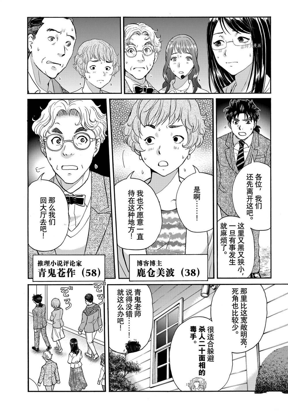 第90话 试看版