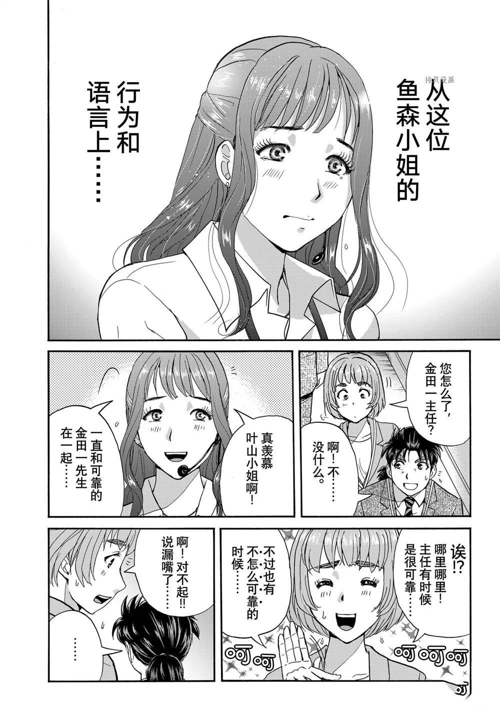 第90话 试看版