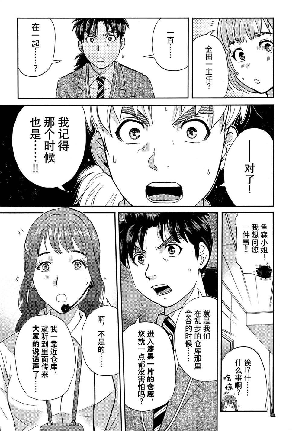 第90话 试看版