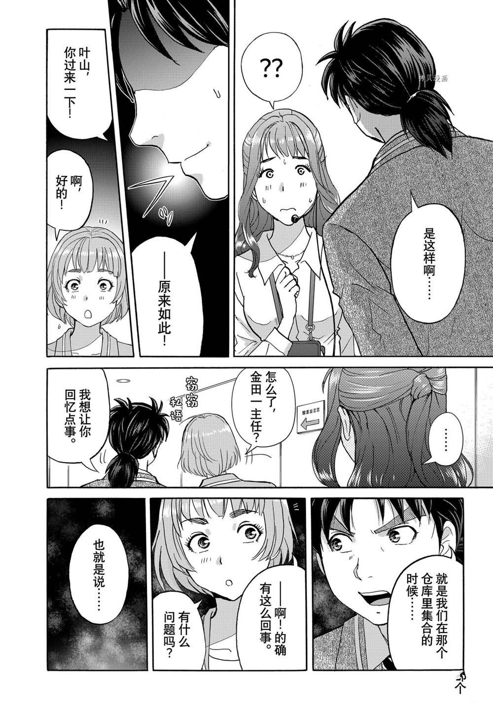第90话 试看版