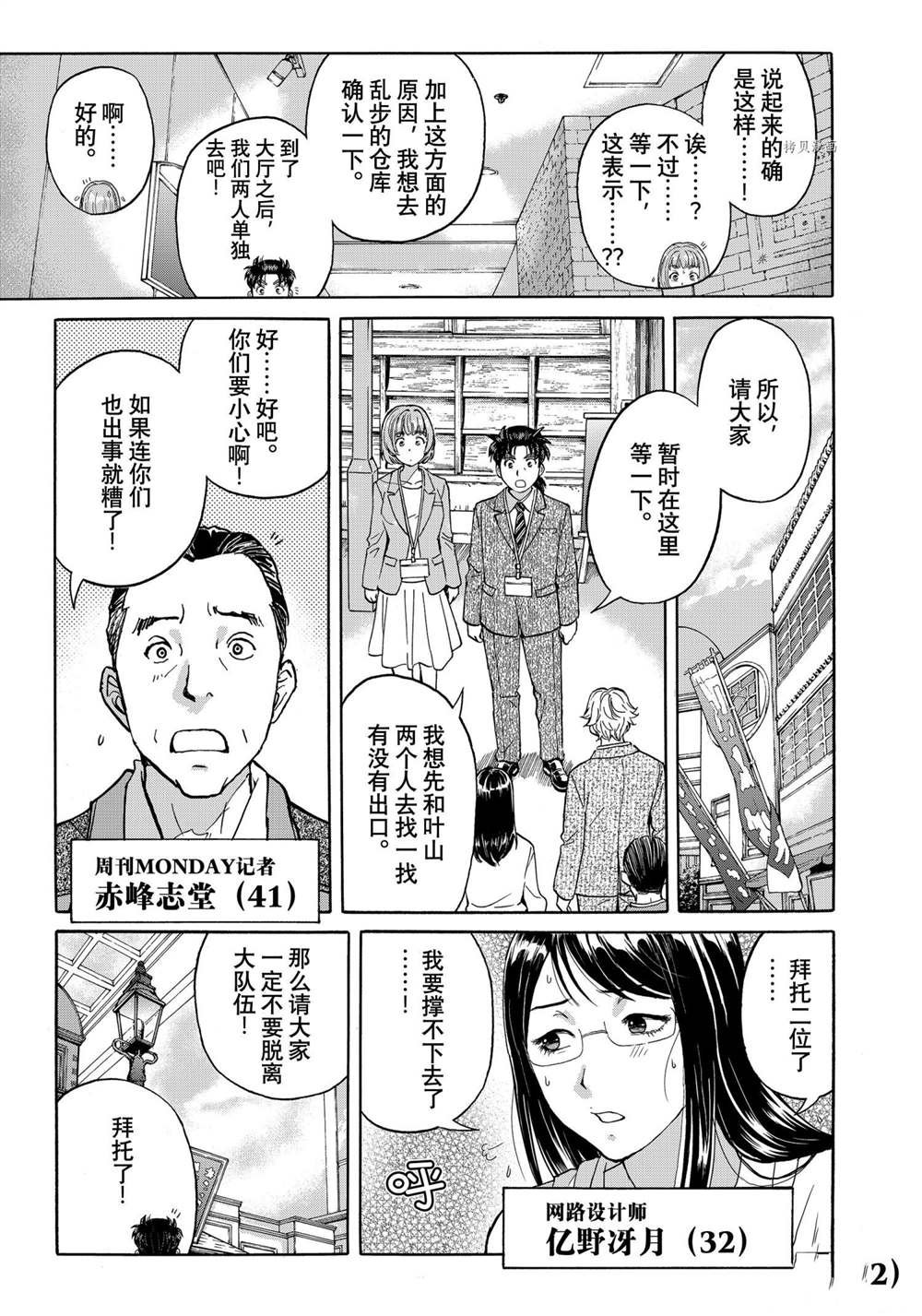 第90话 试看版