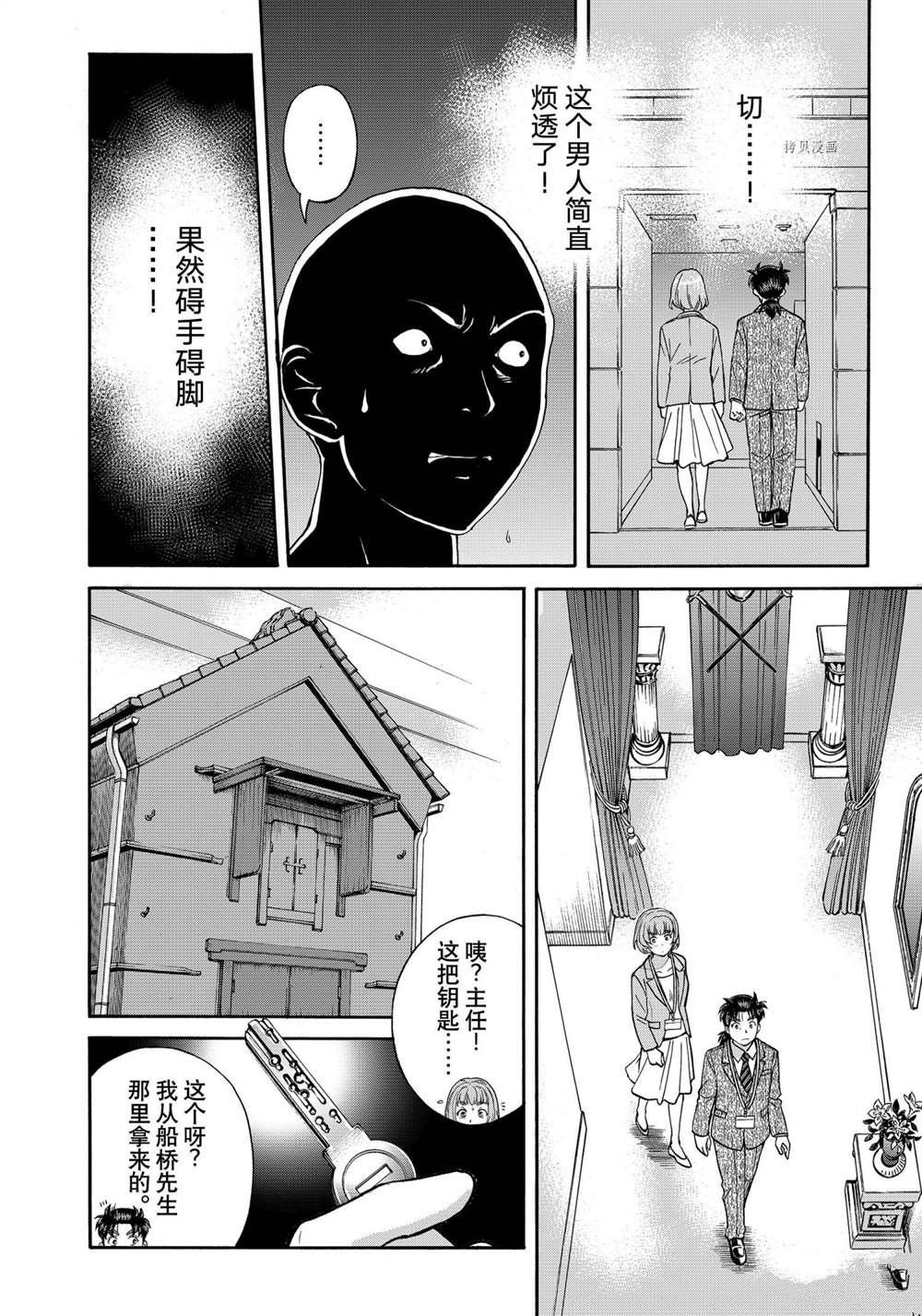 第90话 试看版
