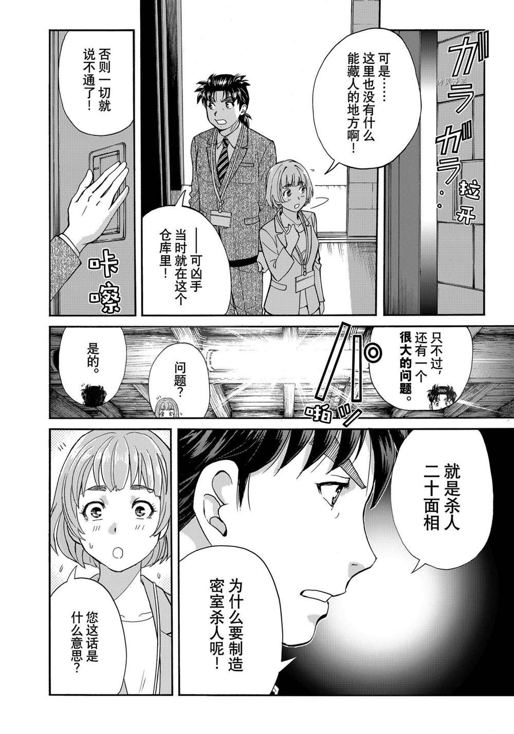 第90话 试看版