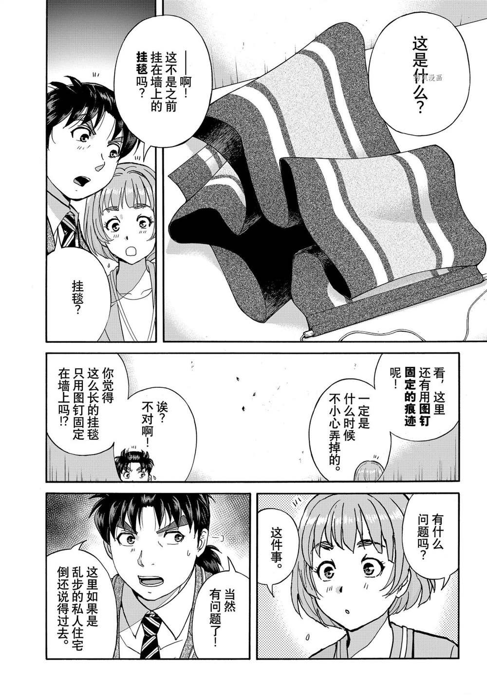 第90话 试看版