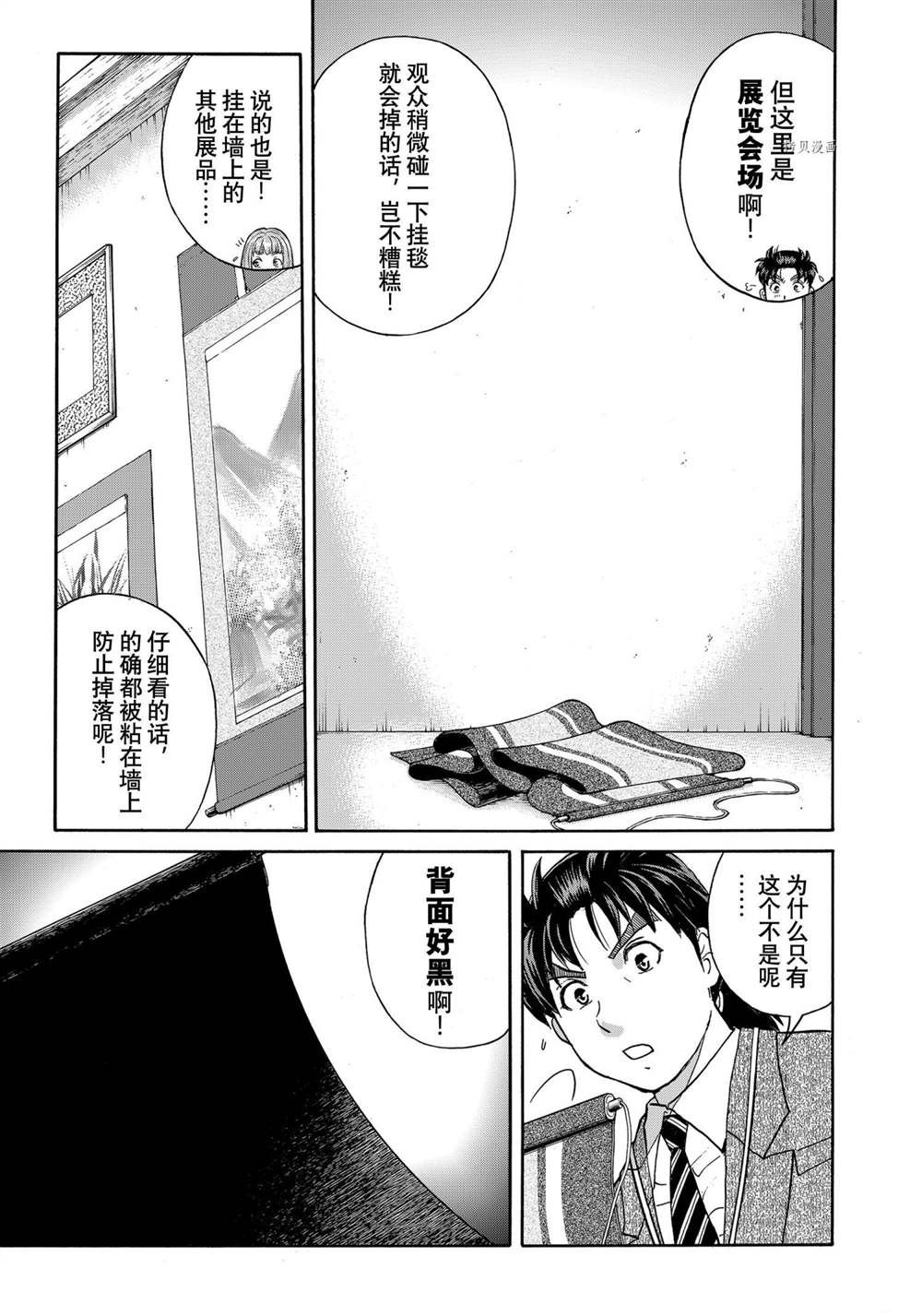 第90话 试看版