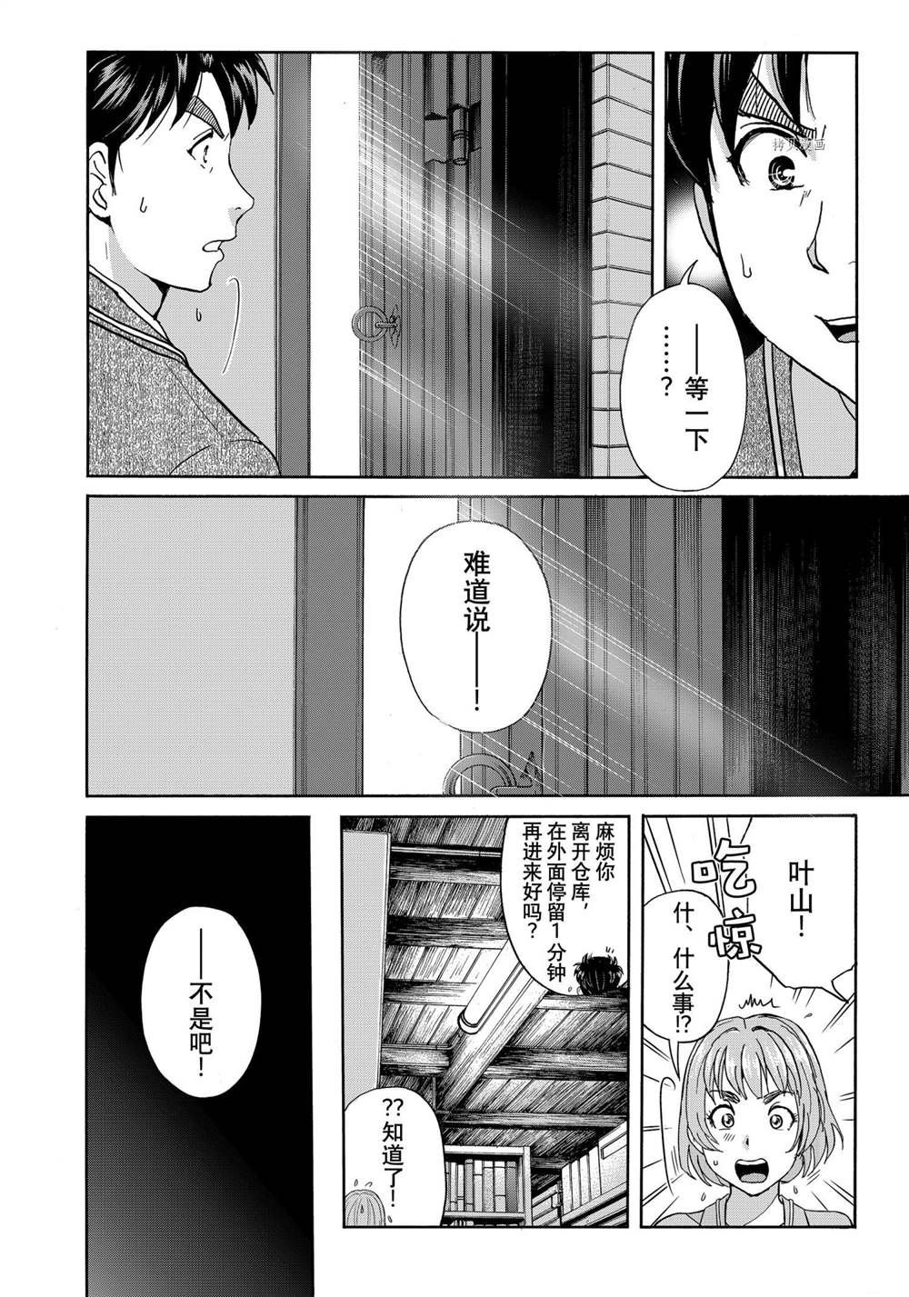 第90话 试看版